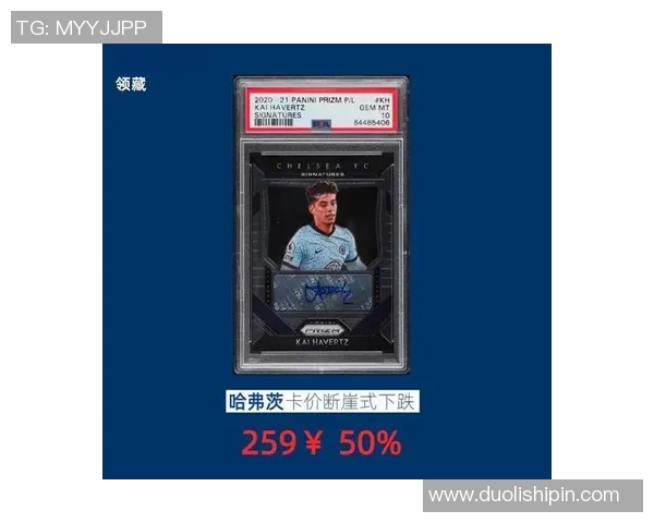 足球球星卡市场行情揭秘 当前价格走势与投资潜力分析